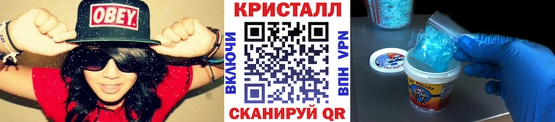Метамфетамин кристалл  Аксай 